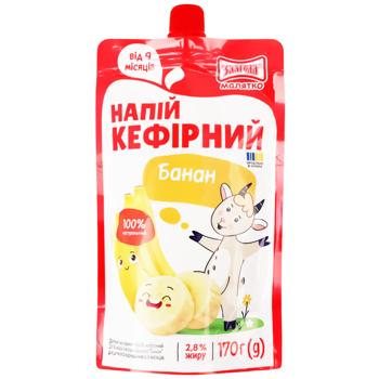 Напій кефірний Злагода Малятко Банан 2,8% 170г - купити, ціни на Ідеал - фото 1