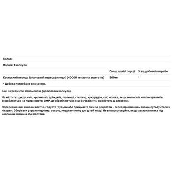 Перець каєнський Now Foods 500мг 250 капсул - купити, ціни на Біотус - фото 2