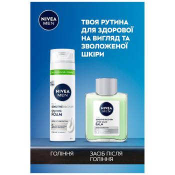 Бальзам після гоління Nivea Men Відновлюючий для чутливої шкіри 100мл - купити, ціни на КОСМОС - фото 8