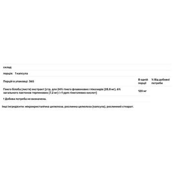 Гінкго білоба Life Extension Сертифікований екстракт 120мг 365 капсул - купити, ціни на - фото 2