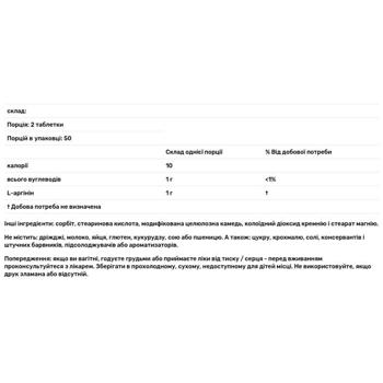 Source Naturals L-Arginine 500mg 100 tablets - buy, prices for - photo 2