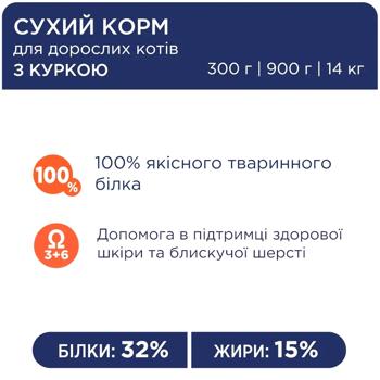 Club 4 Paws Premium сухий корм для котів 2 кг - курка - купити, ціни на MasterZoo - фото 2