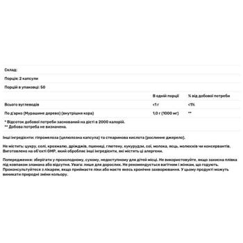Now Foods Pau D'Arco 500mg 100 capsules - buy, prices for Biotus - photo 2