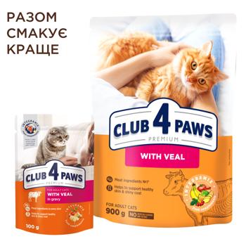 Club 4 Paws Premium Dry Food with Veal for Adult Cats 900g - buy, prices for - photo 5