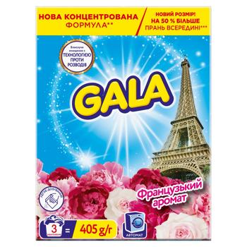 Стиральный порошок Gala Аква-пудра Французский аромат 405г - купить, цены на Чудо Маркет - фото 1