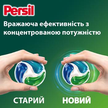 Капсулы для стирки Persil Deep Clean Discs Universal 4в1 54шт*16,5г - купить, цены на Восторг - фото 3