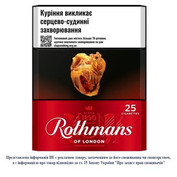 Rothmans Red Cigarettes 25pcs