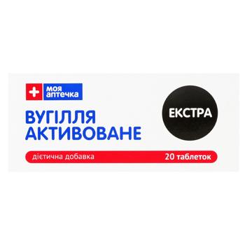 Вугілля активоване Моя Аптечка Екстра 20шт