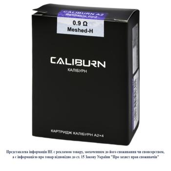 КАРТР ЗМІН CALIBURN 0,9МЛ 4ШТ - купити, ціни на Auchan - фото 1