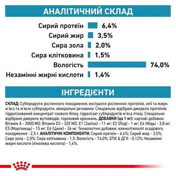 Royal Canin Hypoallergenic Wet Food for Dogs with Food Allergies 10+2pcs x 420g - buy, prices for MasterZoo - photo 3