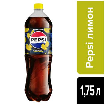 Напій газований Pepsi Zero Sugar Лимон 1,75л - купити, ціни на Grono - фото 2