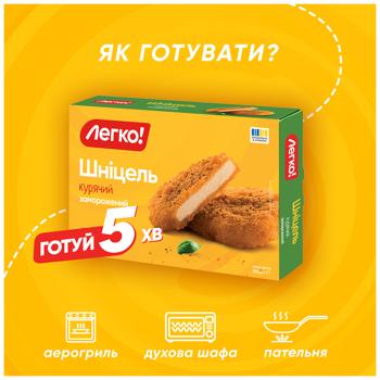 Шніцель Легко! курячий 310г - купити, ціни на Чудо Маркет - фото 4