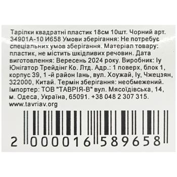 Тарелки квадратные пластик черные 18см 10шт - купить, цены на - фото 3