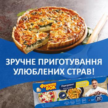 Пергамент Фрекен Бок круглый 20 листов - купить, цены на - фото 3