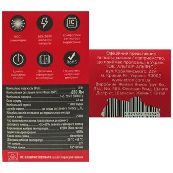 Etron LED Bulb A55 8W E27 4200K - buy, prices for - photo 2
