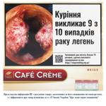 Сигарили Cafe Creme Beige
