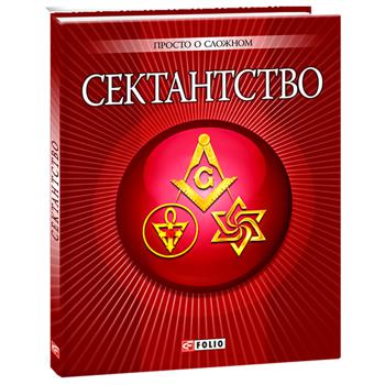 Sectarianism Book - buy, prices for - photo 1
