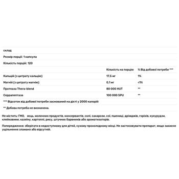 Протеолитические ферменты Enzymedica SerraGold серрапептаза для сердца 120 капсул - купить, цены на Biotus - фото 2