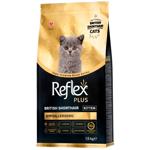 Reflex Plus British Shorthair Kitten Hypoallergenic сухий корм для кошенят 1,5 кг - курка