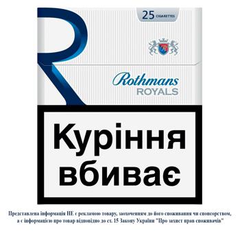 Цигарки Rotmans Royals Blue 25шт - купити, ціни на Cупермаркет "Харків" - фото 2