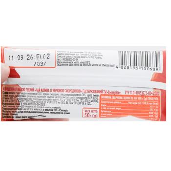 Smakuyte Viburnum-Redcurrant Tea Concentrate 50g - buy, prices for - photo 3