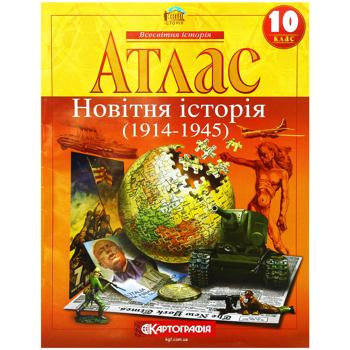 Kartohrafiya Modern History (1914-1945) Atlas 10th Class - buy, prices for Auchan - photo 1