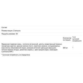 Solaray Female Hormone Blend SP-7C 100 capsules - buy, prices for Biotus - photo 2