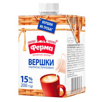 Вершки Ферма відбірні ультрапастеризовані 15% 200г - купити, ціни на Cупермаркет "Харків" - фото 1