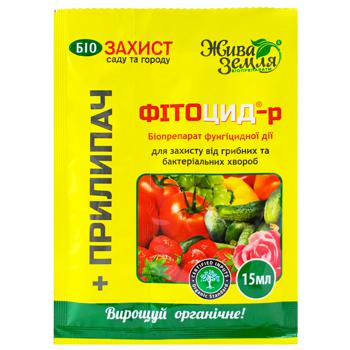 Фітоцид-р Жива Земля для захисту від хвороб 15мл - купити, ціни на Таврія В - фото 1