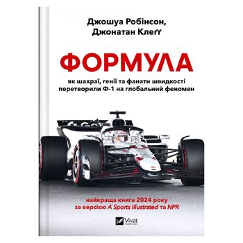 Формула - купити, ціни на Grono - фото 1