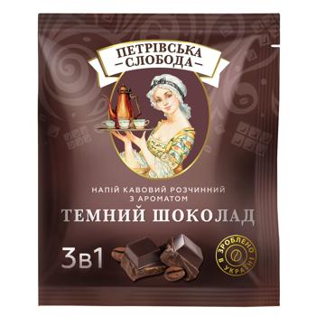 Напій кавовий Петрівська Слобода з ароматом темного шоколаду 3в1 18г