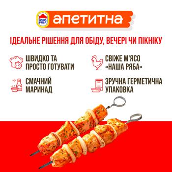 Nasha Ryaba Apetitna Greens and Onions Broiler Chicken Fillet Shashlik ~1kg - buy, prices for METRO - photo 3