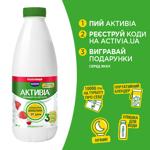 Бифидойогурт Активия клубника 1,5% 800г