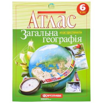 Kartografija General Geography 6 Class Atlas-reader