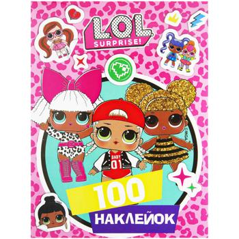 Наклейки L.O.L. Surpise! 100 наклеек