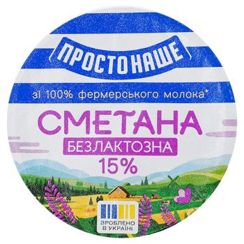 Сметана Простонаше безлактозна 15% 300г - купити, ціни на МегаМаркет - фото 3