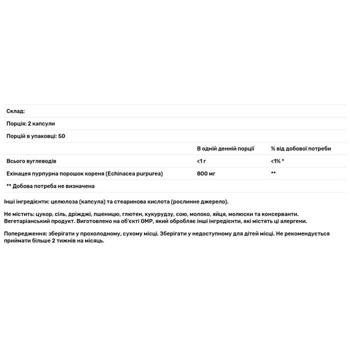 Ехінацея Now Foods 400мг 100 капсул - купити, ціни на Біотус - фото 2