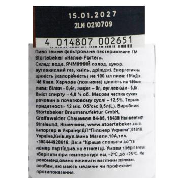 Пиво Stortebeker Hanse-Porter темне 4% 0,5л - купити, ціни на Auchan - фото 2