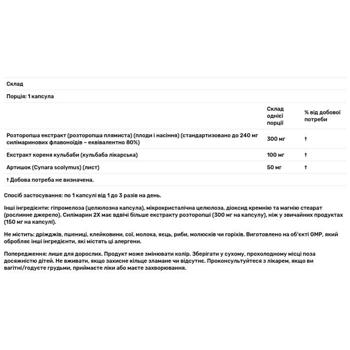 Экстракт расторопши Now Foods 300мг 200 капсул - купить, цены на Biotus - фото 3