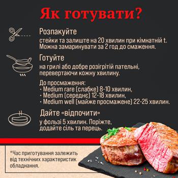 Стейк Skott Smeat Eye Round яловичий охолоджений - купити, ціни на Auchan - фото 5