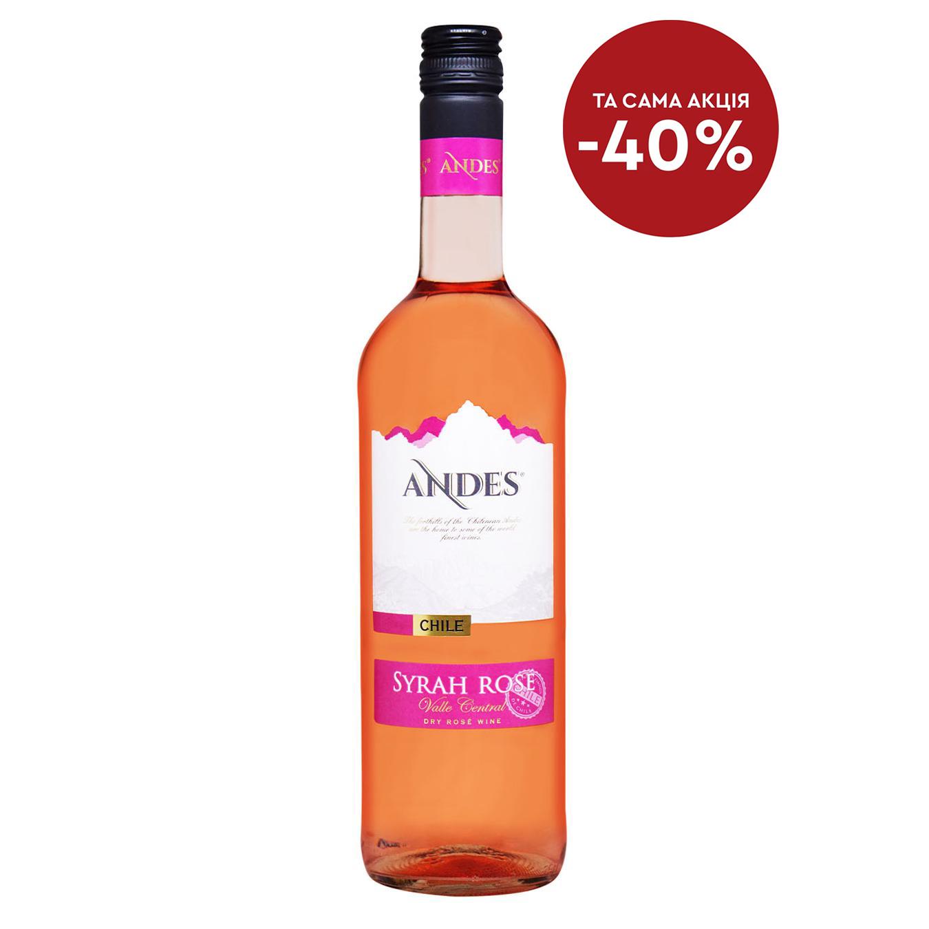 Вино Andes Syrah Rose розовое сухое 12,5% 0,75л ❤️ доставка на дом от  магазина Zakaz.ua