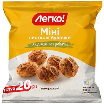 Мини слоеные булочки Легко! Мини с курицей и грибами замороженные 500г - купить, цены на ULTRAMARKET - фото 1