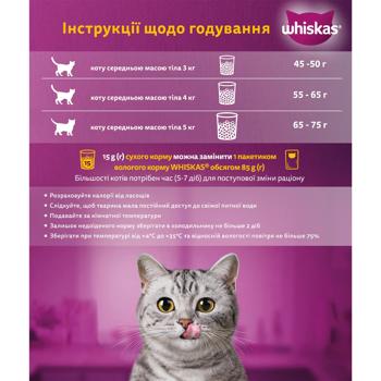 Whiskas - buy, prices for Tavria V - photo 2