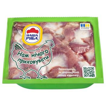 Nasha Riaba Chilled Chicken Stomach ~700g