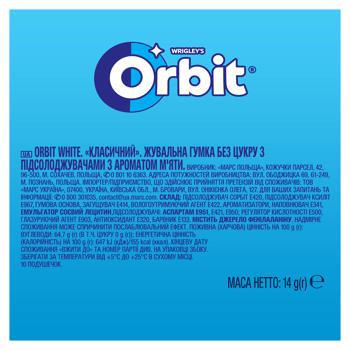 Жувальна гумка Orbit White класичний з м'ятним смаком 14г - купити, ціни на ЕКО Маркет - фото 3