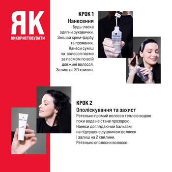 Краска для волос Brillance 869 Ореховый кутюр - купить, цены на Таврия В - фото 8