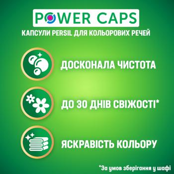 Persil Power Caps Color Capsules for Washing 46+46pcs - buy, prices for METRO - photo 2