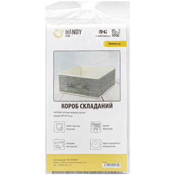 Короб Handy Home складной 30х30х15см - купить, цены на Auchan - фото 1