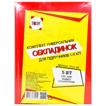 Комплект универсальных обложек Tascom для учебников 1-11 класс Н250мм 5шт - купить, цены на МегаМаркет - фото 4