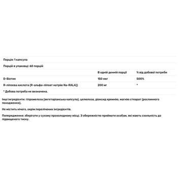R-липоевая кислота Doctor's Best с биоусилением Na-RALA 200мг 60 капсул - купить, цены на Biotus - фото 3
